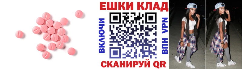 ЭКСТАЗИ 300 mg  Купить  Елизово 