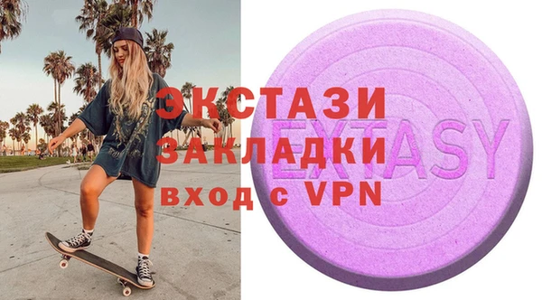 ECSTASY Володарск