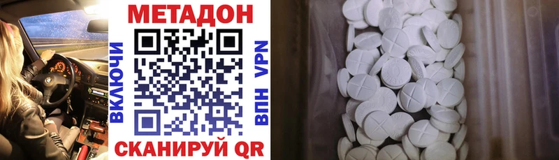 Метадон кристалл  Купить где  Елизово 