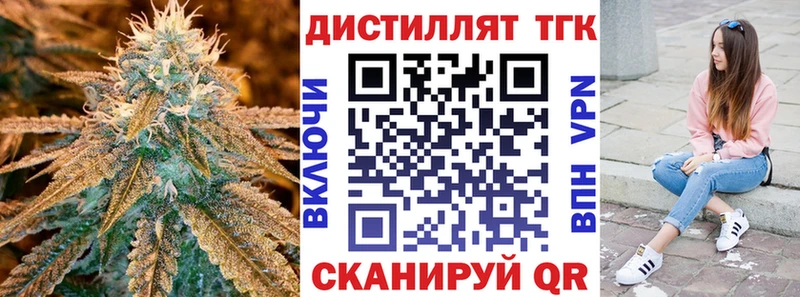 Купить где  Елизово  Дистиллят ТГК жижа 